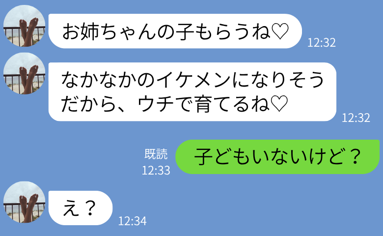 私のものを奪う妹「お姉ちゃんの子もらう♡」婚約者の次は…「子どもいないけど？」結婚式場で青ざめ！