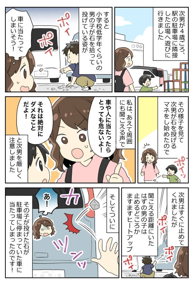 「うちの子に何すんの！」石投げを注意したら親が逆ギレ→周囲のママが一斉に立ち上がりスカッと成敗！