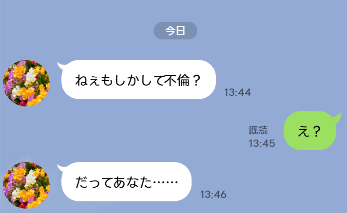 「もしかして不倫？」義母から突然届いた疑惑のLINE。背筋が凍った驚きの真相とは