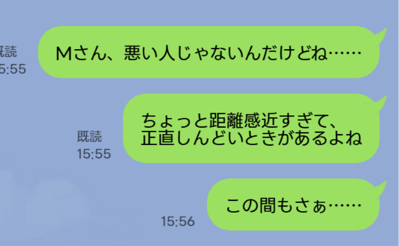「うそ…」ママ友の悪口を本人に誤爆！関係崩壊を覚悟して謝罪→翌日、返ってきた「ありがとう」の真意とは