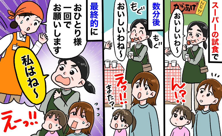 店員「おひとり様1回です！」試食の唐揚げを無限おかわりする女性。注意された直後の返答に周囲は絶句