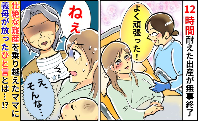 4000gの息子を出産し、満身創痍の私。翌日、面会に来た義母の「配慮に欠ける一言」に思わずため息