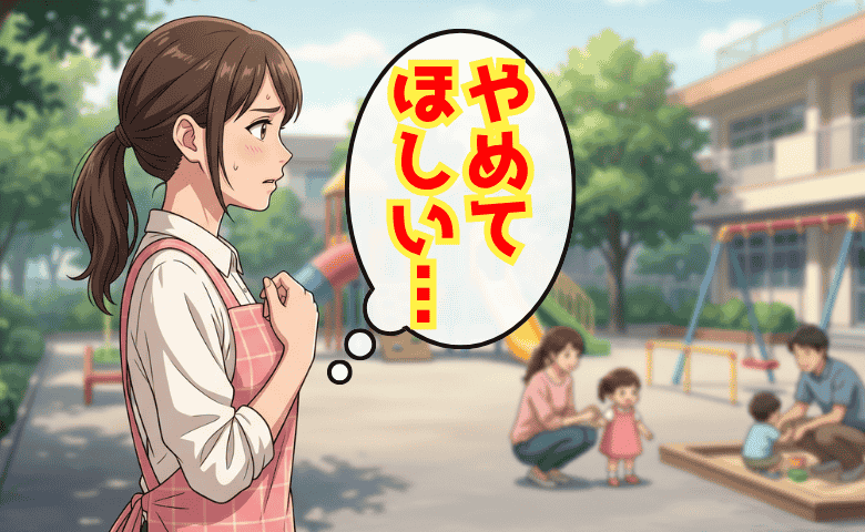 保育士「ちょ…閉園後はやめて！」保育園が困ってしまう保護者のNG行動→意外とやってるかも！？