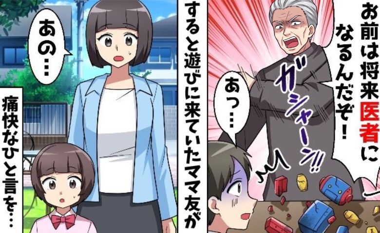 「親が甘すぎる！」義父が玩具を取り上げ暴走！⇒孫が見せた「一枚の絵」で鬼の目から想定外の涙…！？