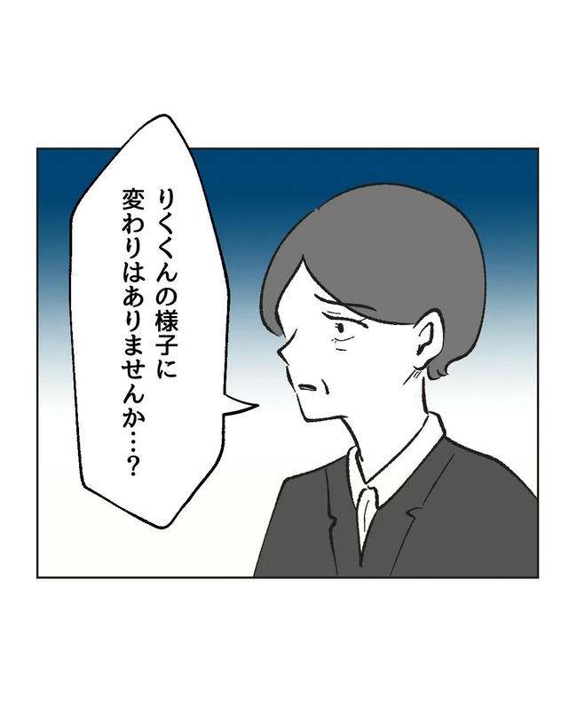 保護者にマウントする保育士／ミント