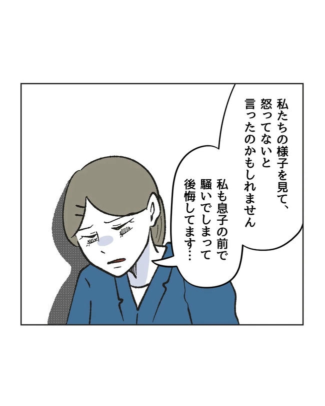 保護者にマウントする保育士／ミント