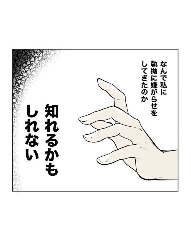 保護者にマウントする保育士／ミント