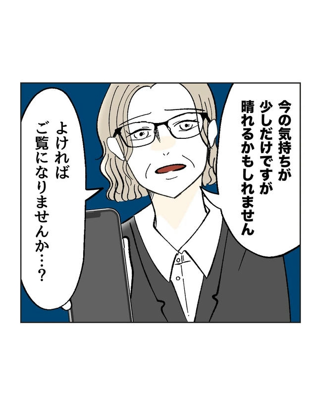 保護者にマウントする保育士／ミント