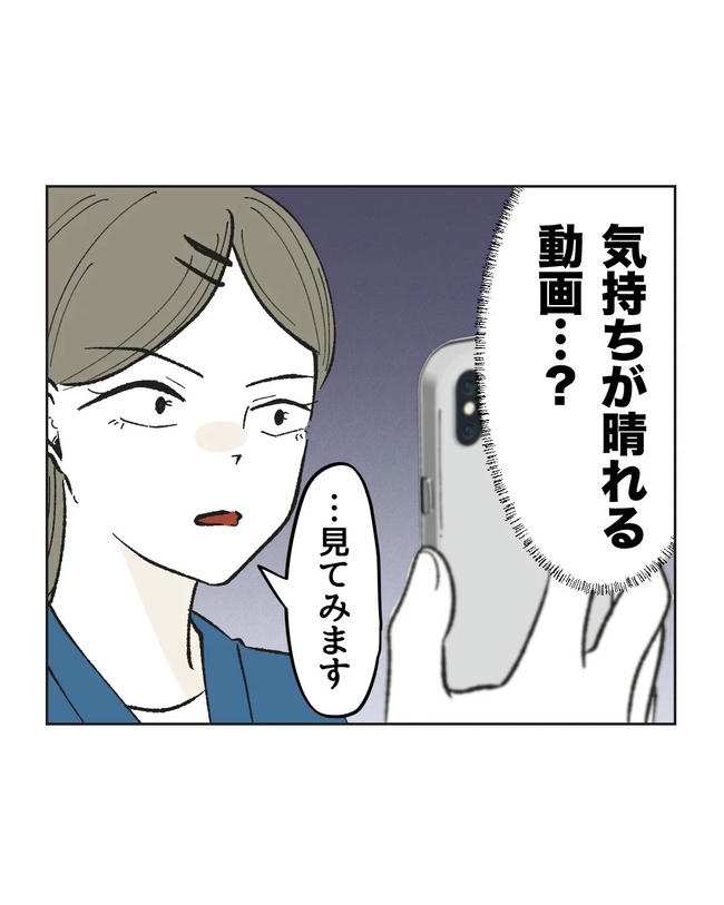保護者にマウントする保育士／ミント