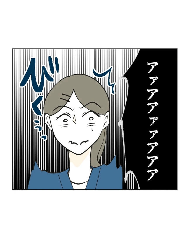 保護者にマウントする保育士／ミント