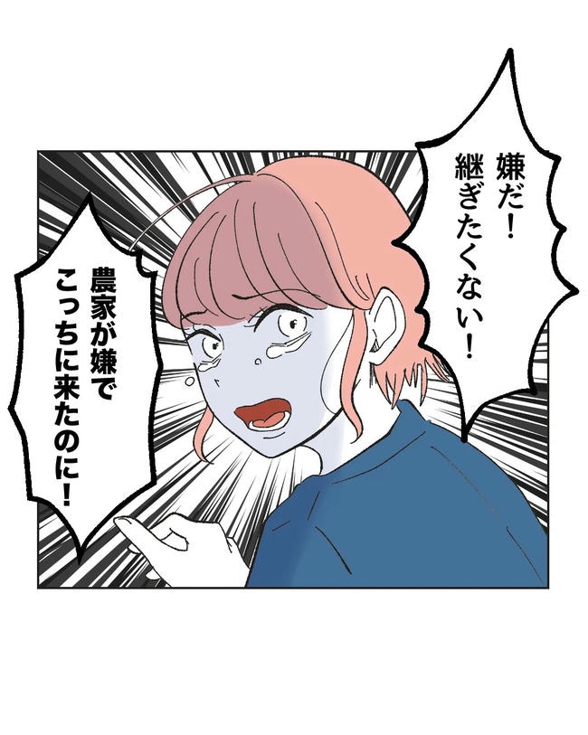 保護者にマウントする保育士／ミント