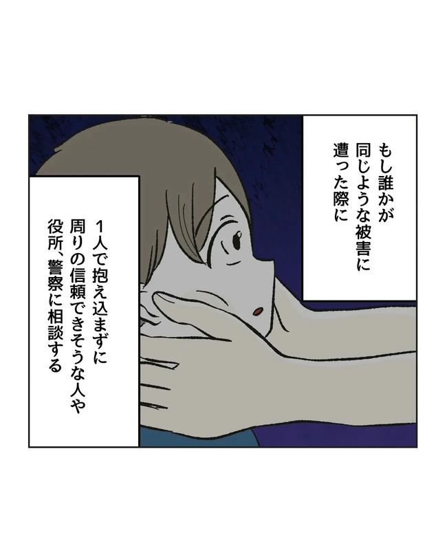 保護者にマウントする保育士／ミント