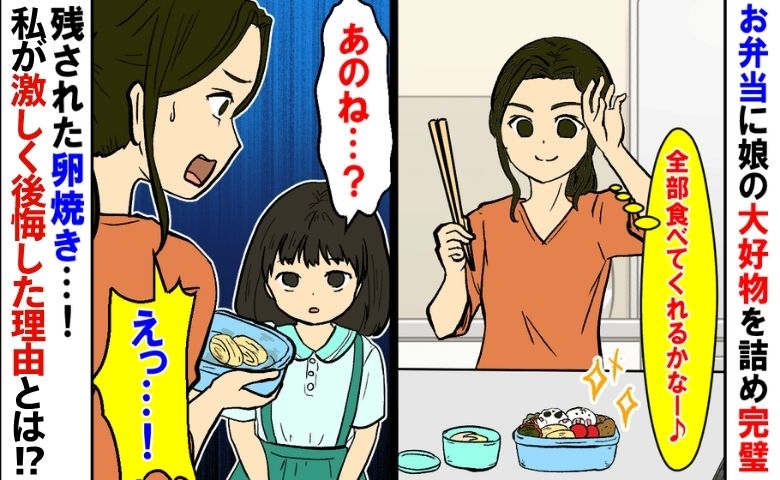 朝5時起きの初キャラ弁！昼に残りをつまんで絶句…「おいしくなかった」と娘に言わせた自信作の大失態