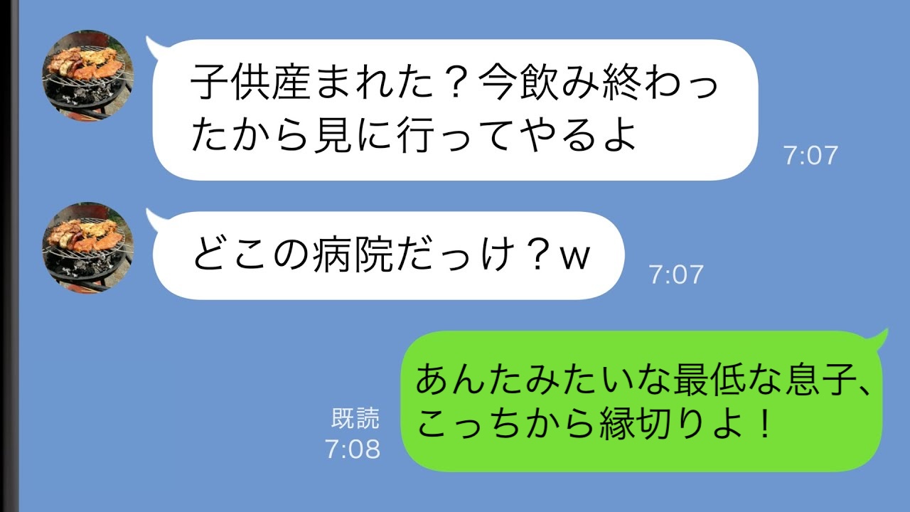 夫「車汚れる！タクシーで行け」陣痛の妻を放置→妻「今に見てろよ」義母へ暴露し夫がすべてを失ったワケ