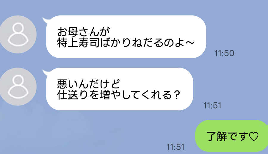 兄嫁「あなたの母親がわがままだから仕送り増やして！」私「了解♡」→兄嫁が血相を変えて泣き叫んだワケ