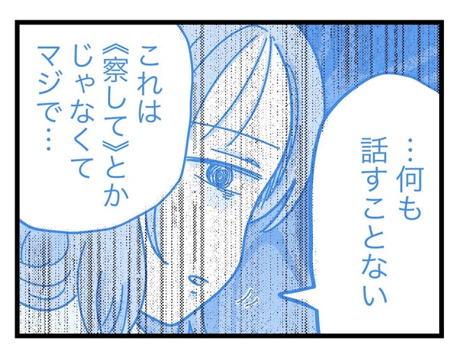 うちの夫は手伝わない！／ツムママ