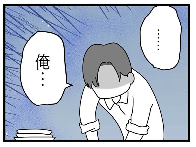 うちの夫は手伝わない！／ツムママ