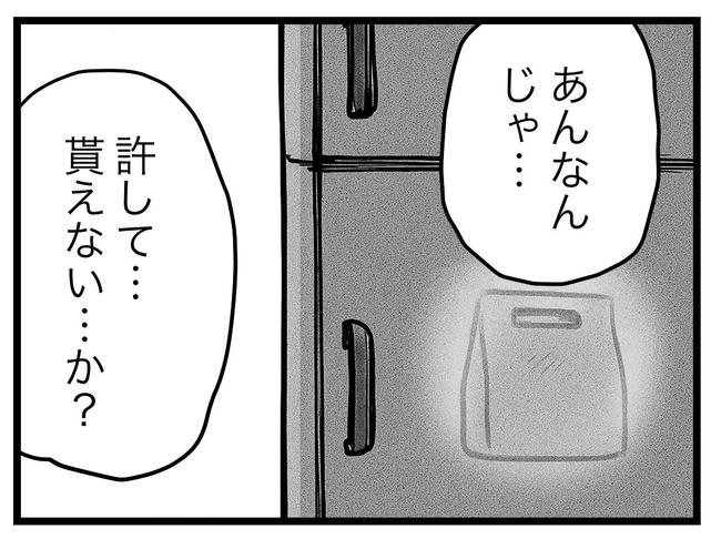 うちの夫は手伝わない！／ツムママ
