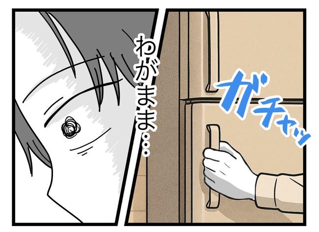 うちの夫は手伝わない！／ツムママ