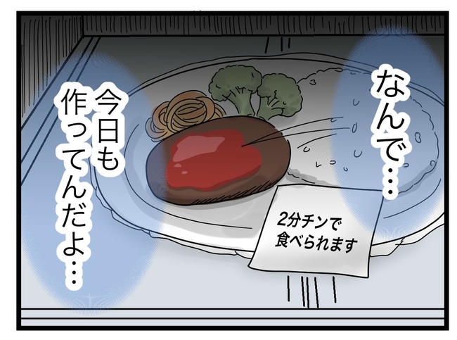 うちの夫は手伝わない！／ツムママ