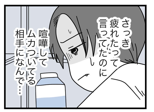 うちの夫は手伝わない！／ツムママ