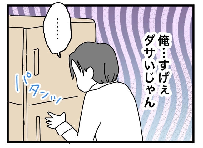 うちの夫は手伝わない！／ツムママ