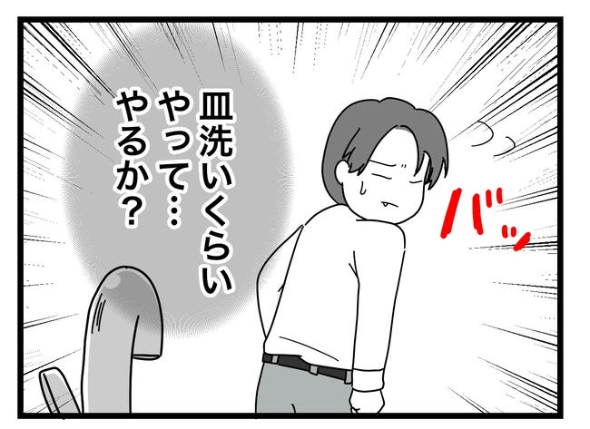 うちの夫は手伝わない！／ツムママ