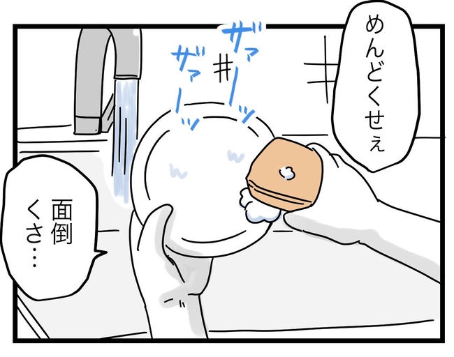 うちの夫は手伝わない！／ツムママ