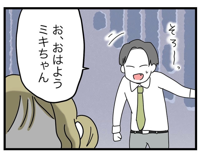 うちの夫は手伝わない！／ツムママ
