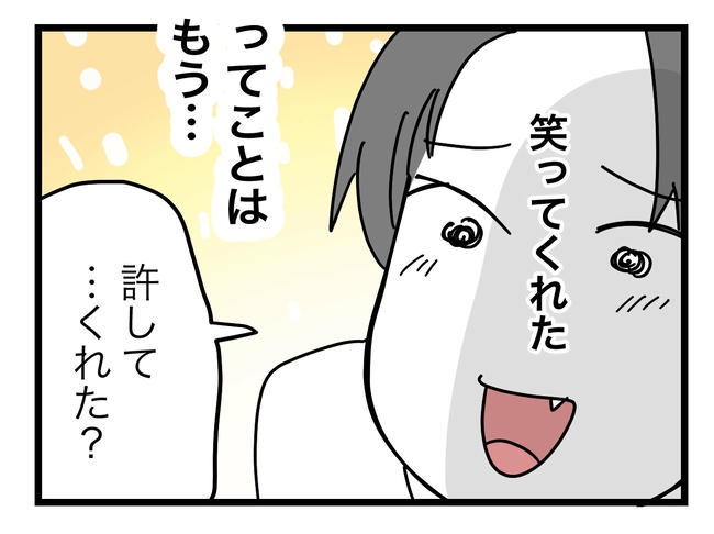 うちの夫は手伝わない！／ツムママ