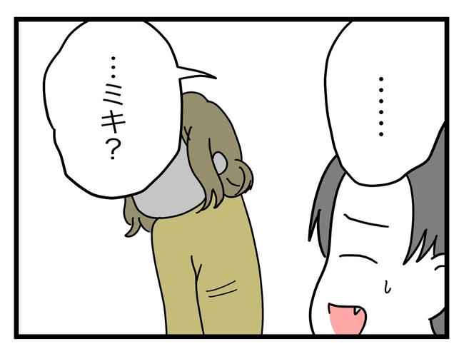 うちの夫は手伝わない！／ツムママ