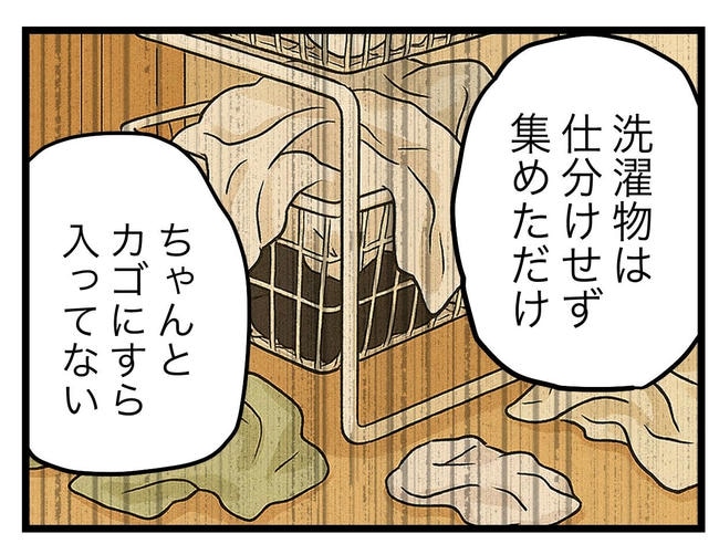 うちの夫は手伝わない！／ツムママ