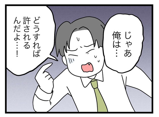 うちの夫は手伝わない！／ツムママ