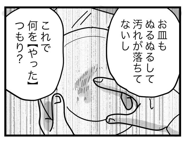 うちの夫は手伝わない！／ツムママ