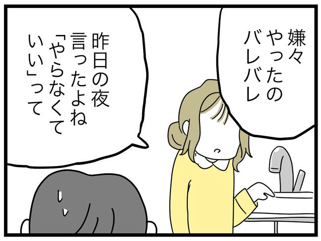 うちの夫は手伝わない！／ツムママ