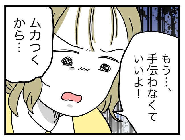 うちの夫は手伝わない！／ツムママ