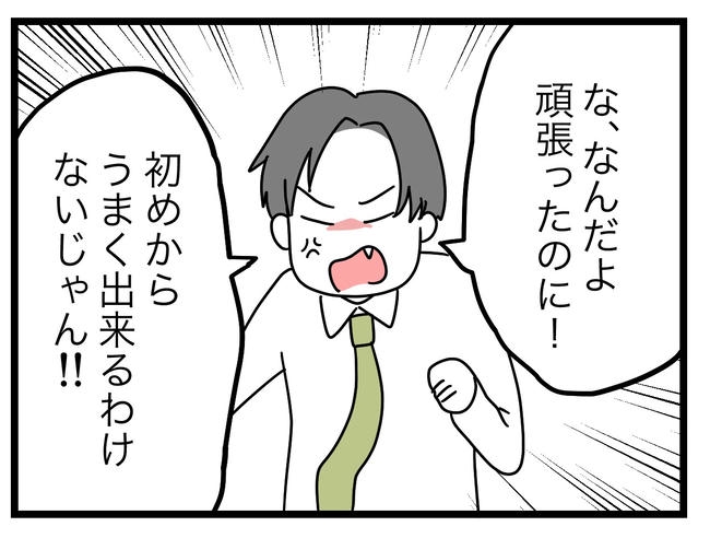 うちの夫は手伝わない！／ツムママ