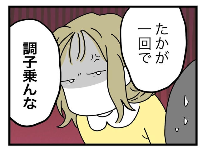 うちの夫は手伝わない！／ツムママ