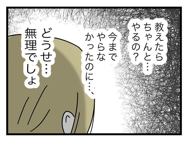 うちの夫は手伝わない！／ツムママ
