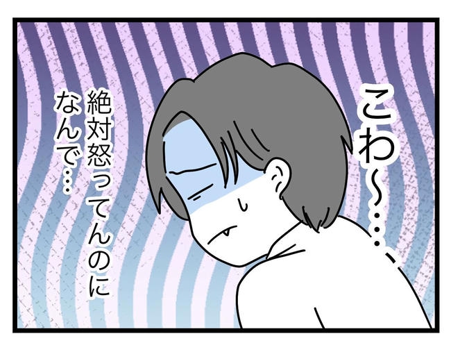 うちの夫は手伝わない！／ツムママ