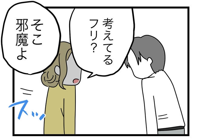 うちの夫は手伝わない！／ツムママ