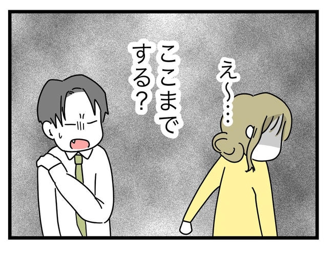 うちの夫は手伝わない！／ツムママ