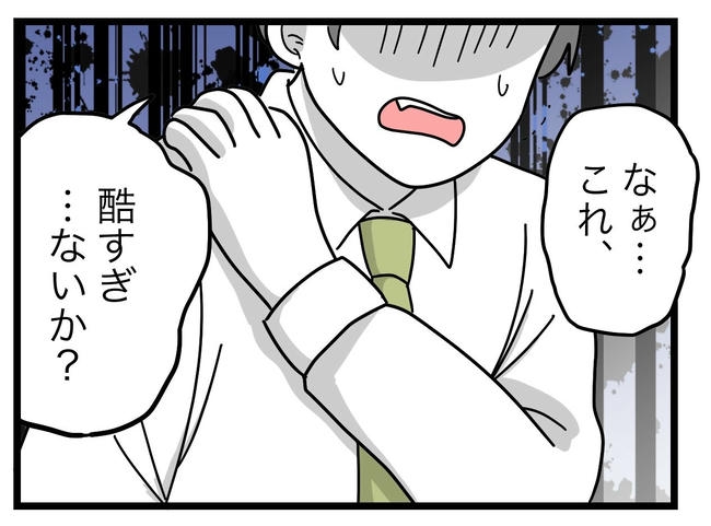 うちの夫は手伝わない！／ツムママ