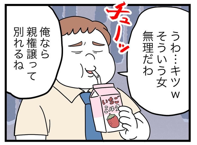 うちの夫は手伝わない！／ツムママ