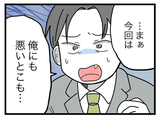 うちの夫は手伝わない！／ツムママ