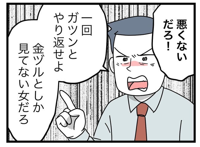 うちの夫は手伝わない！／ツムママ