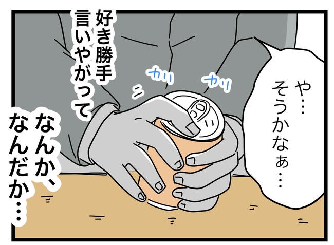 うちの夫は手伝わない！／ツムママ