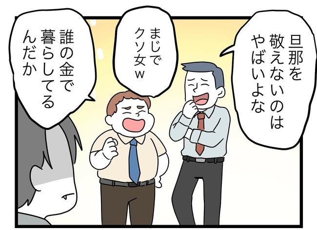 うちの夫は手伝わない！／ツムママ