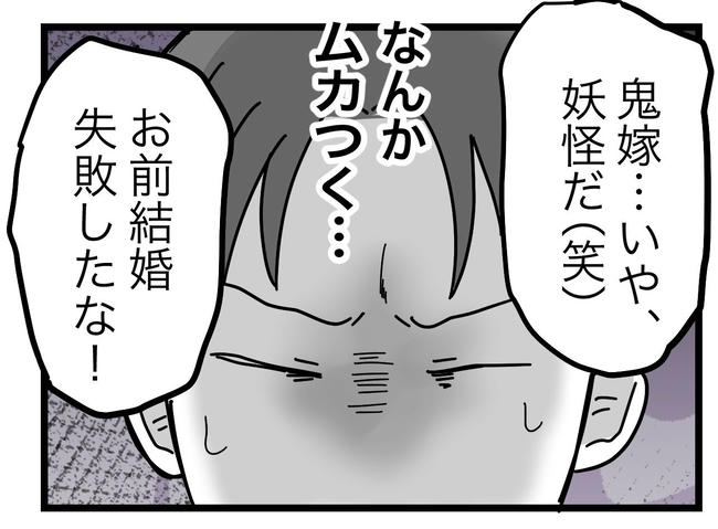 うちの夫は手伝わない！／ツムママ