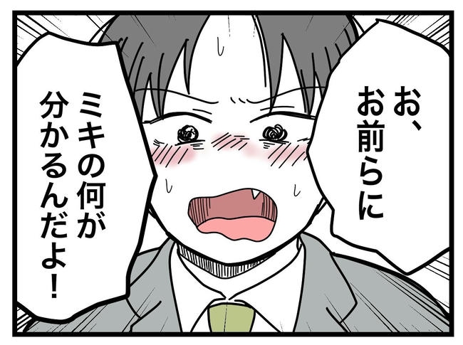 うちの夫は手伝わない！／ツムママ